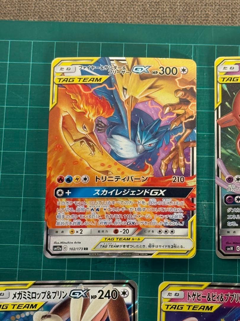ポケモンカード　TAG TEAMタッグチーム　7枚　セット　まとめ売り