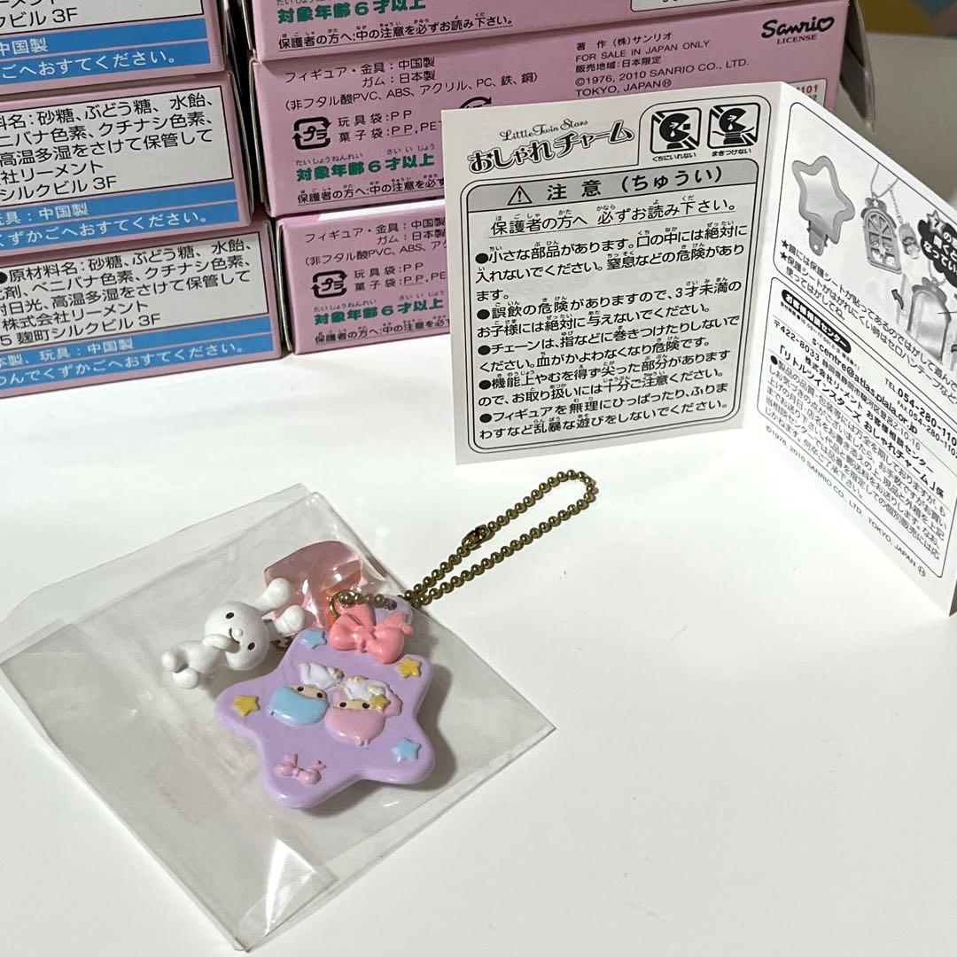 キキララ おしゃれチャーム④