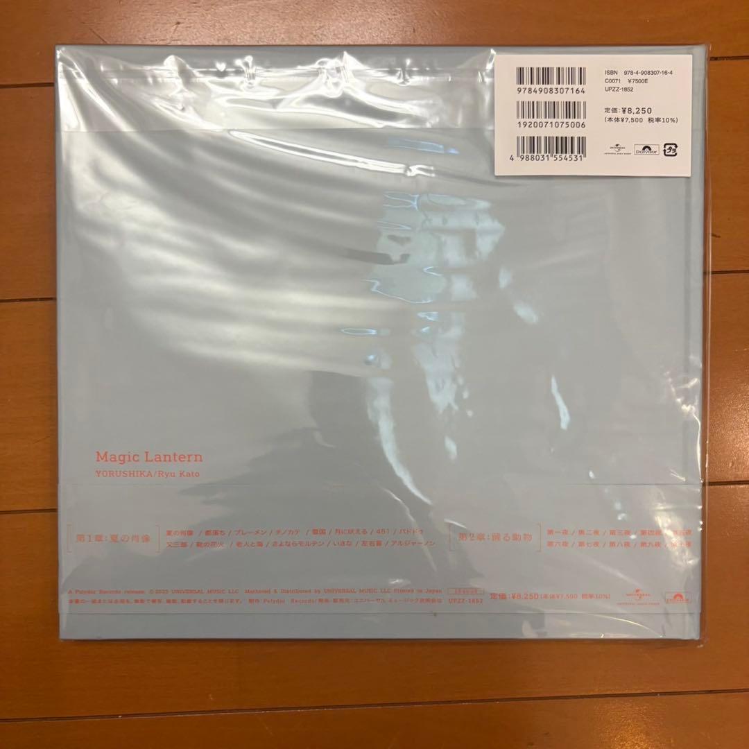 ヨルシカ　画集　幻燈 ※CDは付属されておりません