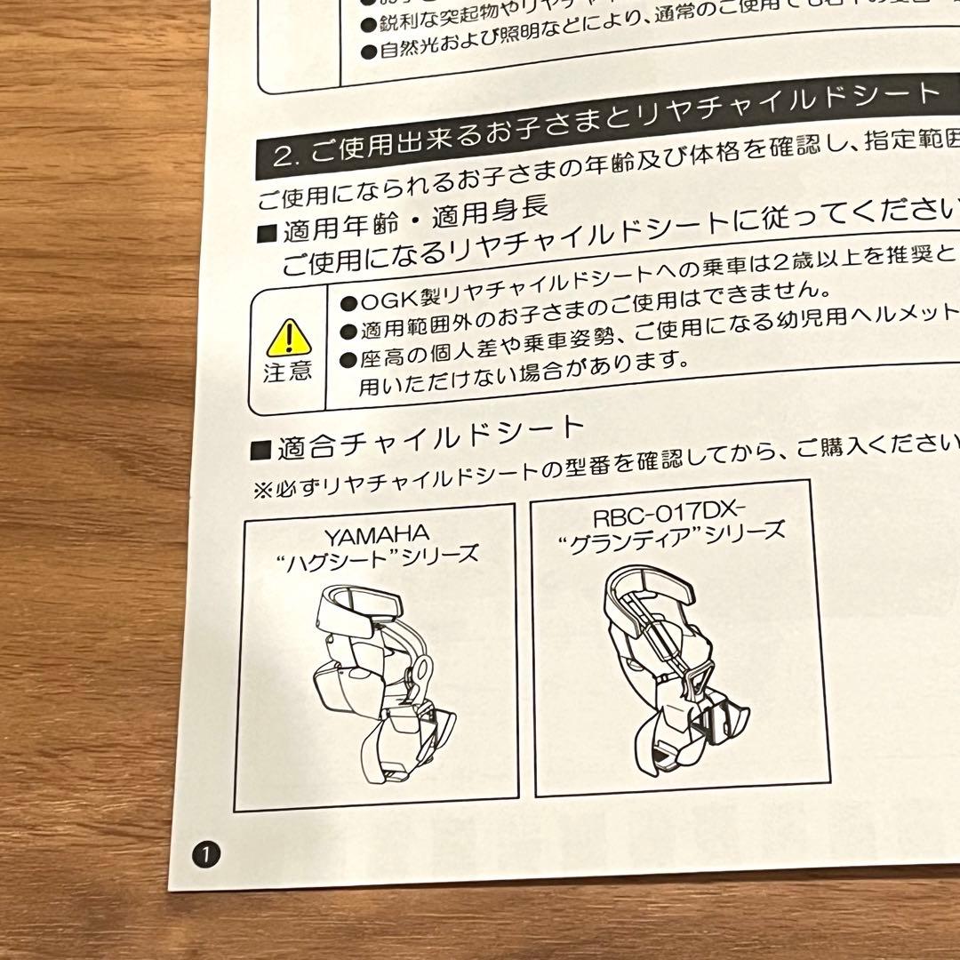 未使用 YAMAHA グランディア専用 レインカバー 黒