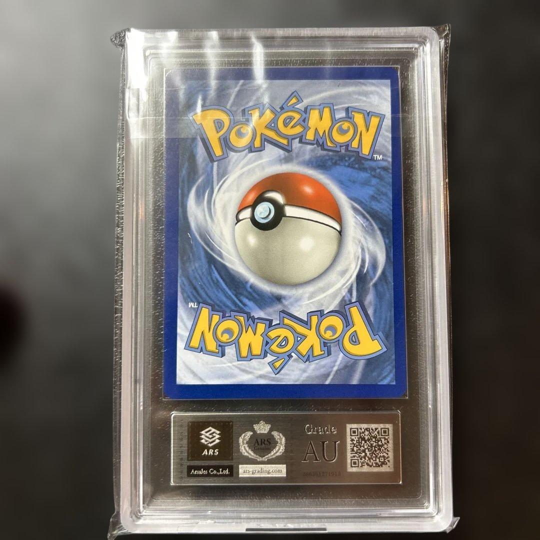 カイリューEX 海外版 xy ポケモンカード ARS鑑定