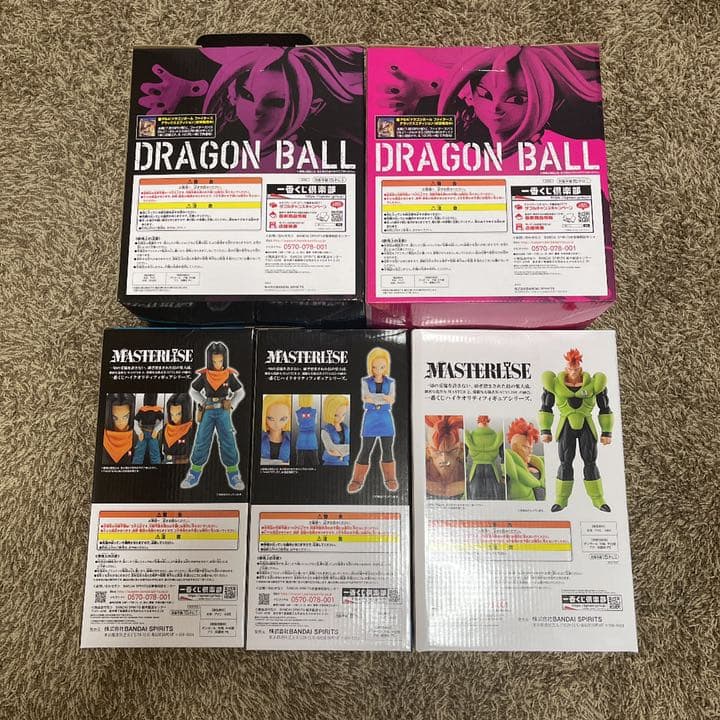 ドラゴンボール　✨人気&希少✨　人造人間8点セット　フギュア