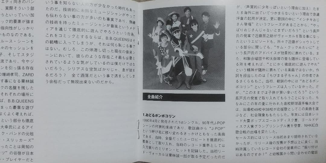 at the BEING studioシリーズ 特典ライナーノーツ【全16作品】