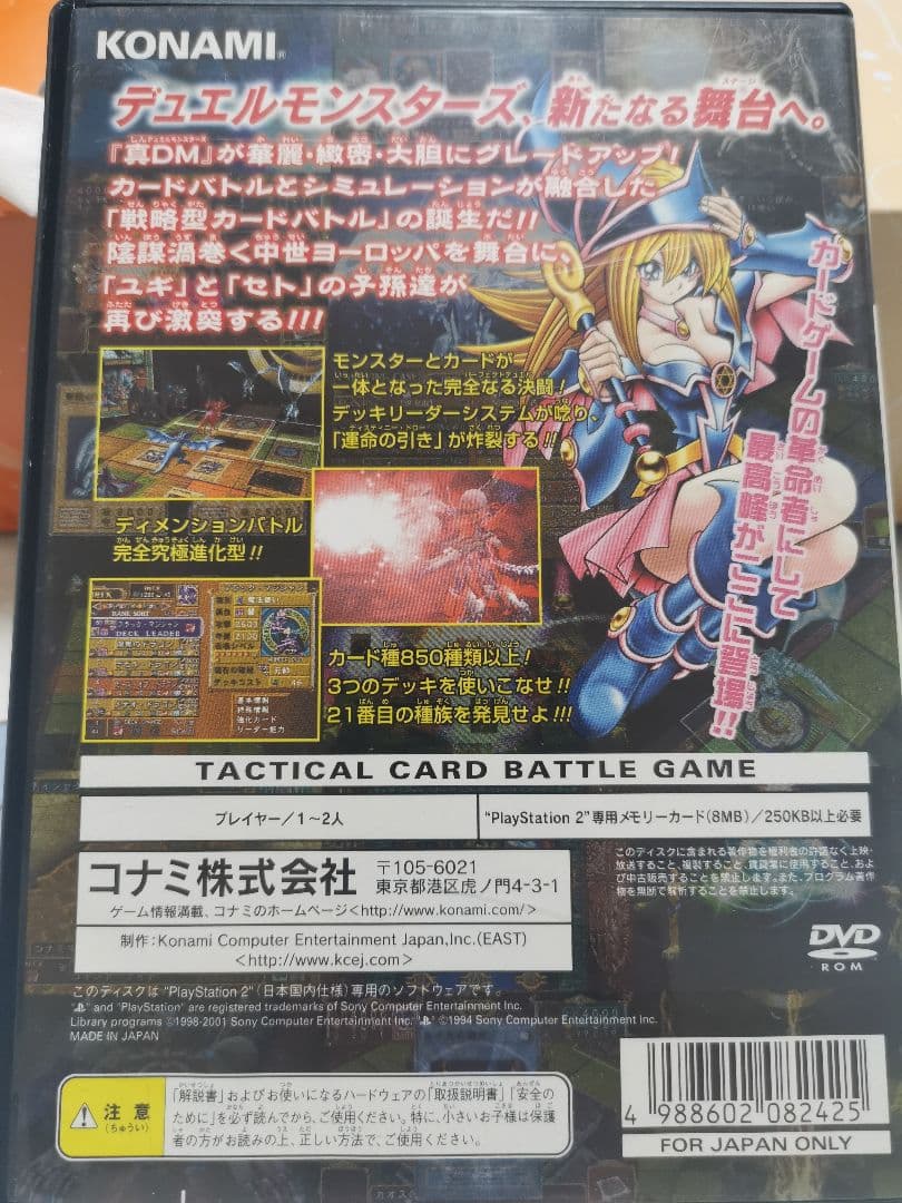 遊戯王 真デュエルモンスターズ 2 II 特典カード未開封