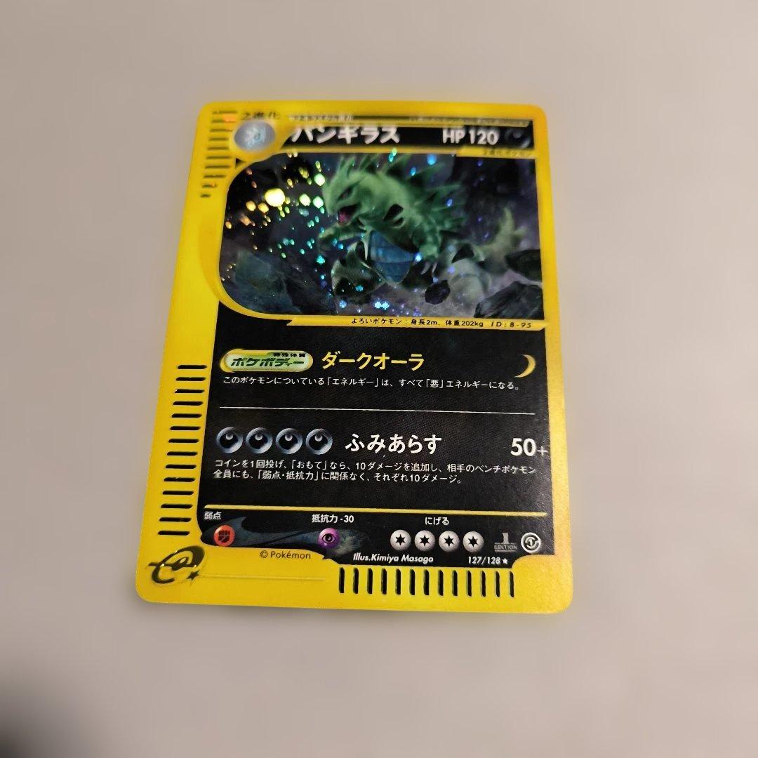 バンギラス　ポケモンeカード ★ 第1弾基本拡張パック 127/128