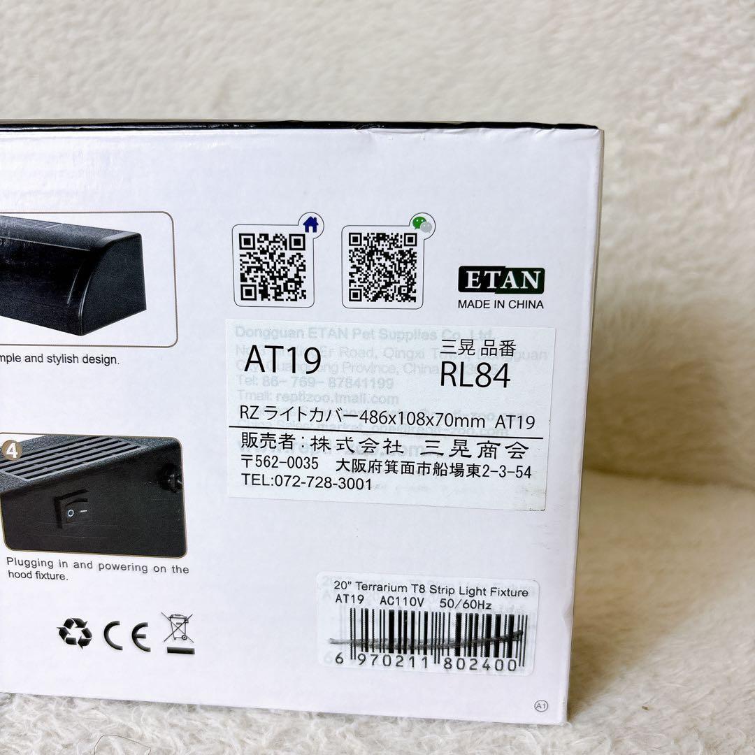 REPTI ZOO TERRARIUM T8 LIGHTケース & UVB蛍光灯
