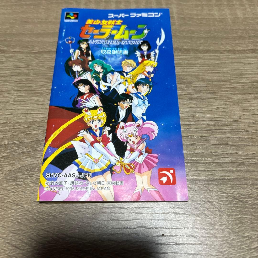 スーパーファミコンソフト　セーラームーンANOTHER STORY