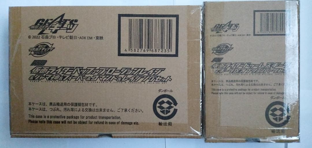 仮面ライダーギーツ　RCF（リボルブチェンジフィギュア）セット