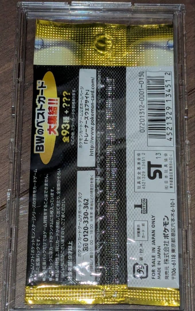 EXバトルブースト