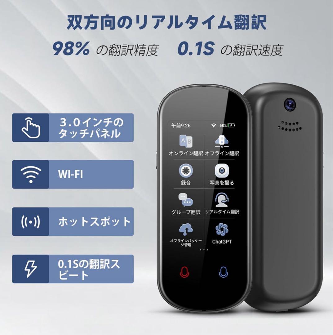 ミニトーク Z2 翻訳機 音声翻訳機 世界283ヵ国対応 瞬間双方向 携帯翻訳機