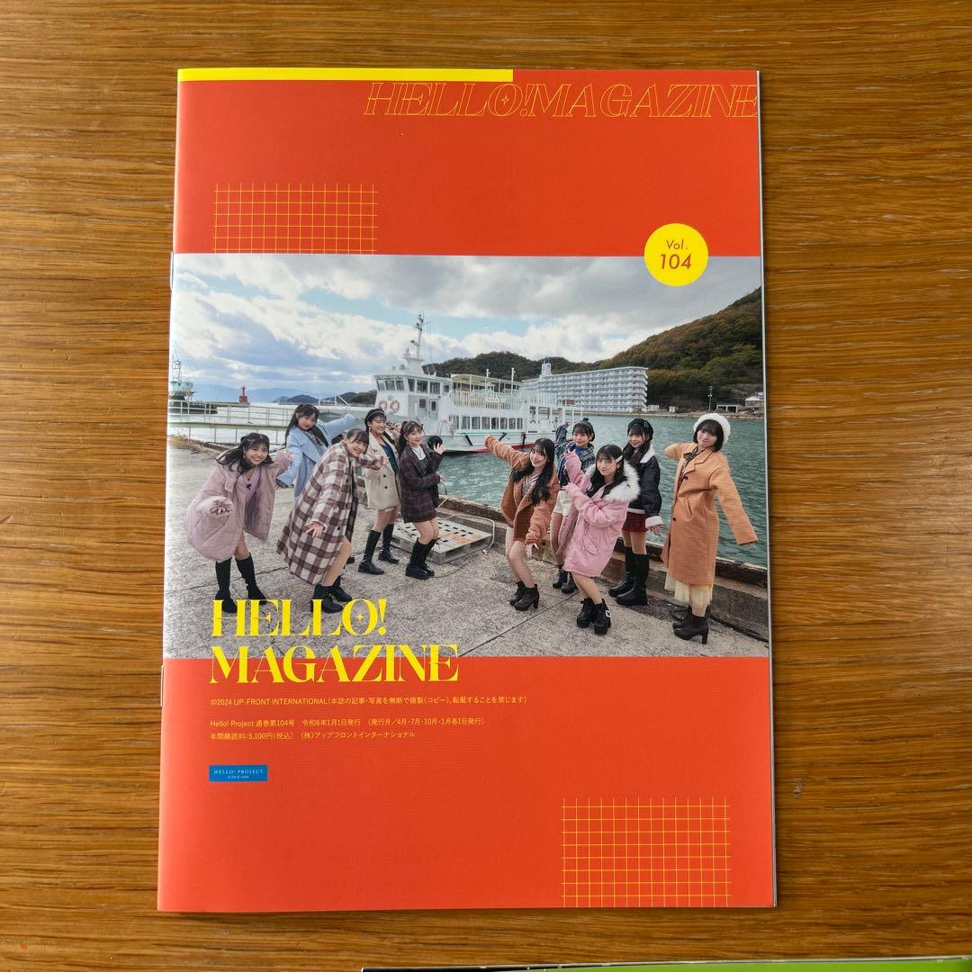 ハロプロファンクラブ会報Hello! Magazine65-91コンプリート