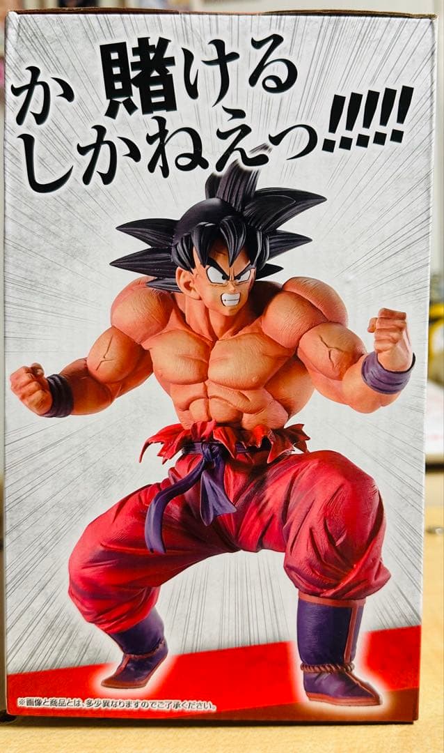 た*ん様 一番くじドラゴンボール 天下分け目の超決戦 C賞孫悟空(3倍界王拳)
