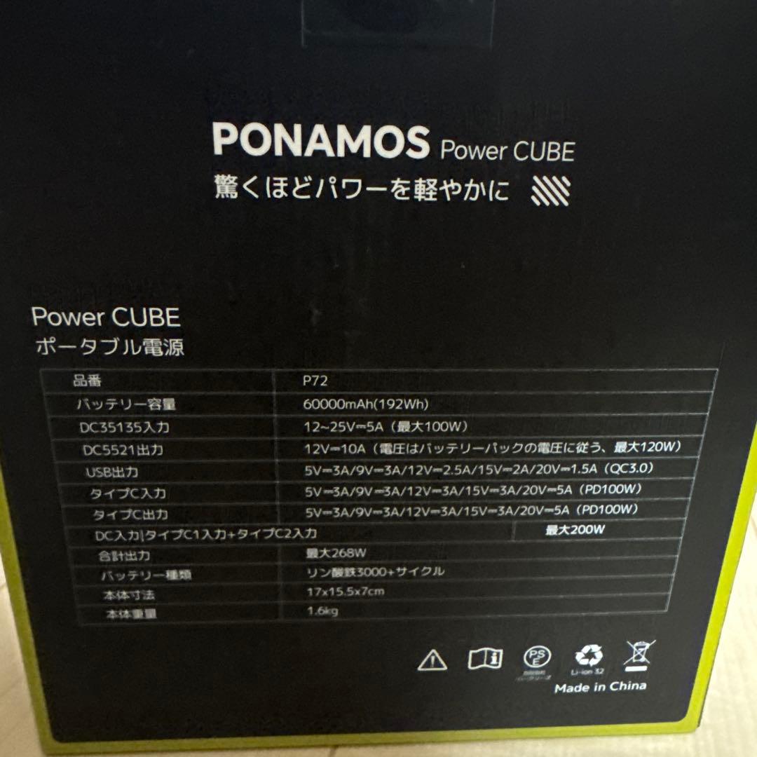 【超特価】ポータブル電源 小型 ポタ電 大容量 60000mAh