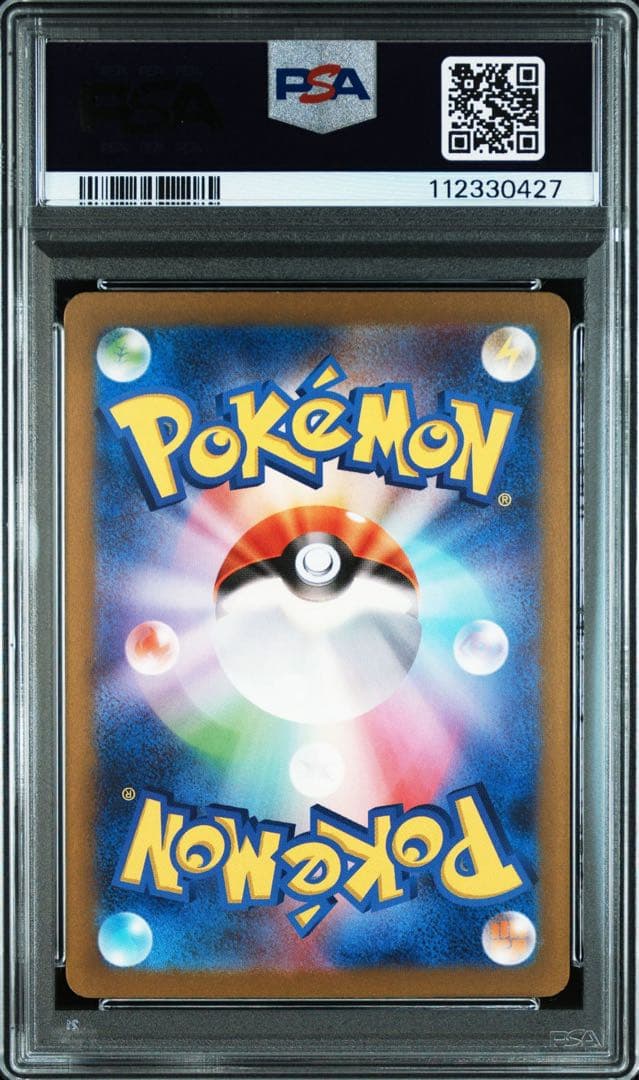 PSA10 ミュウex SAR 【SV4a 347/190】