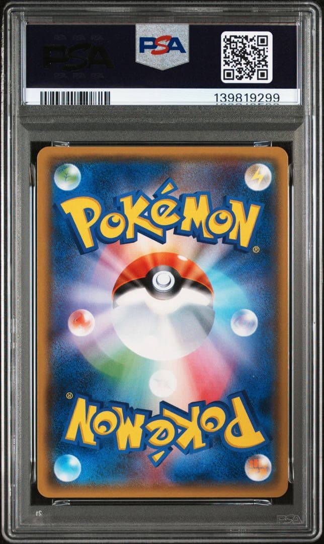 【PSA10】ピカチュウ フレンドリィショップ SM-P 200プロモ