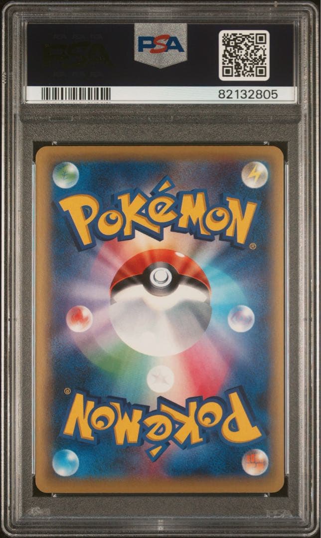 MハッサムEX SR PSA10