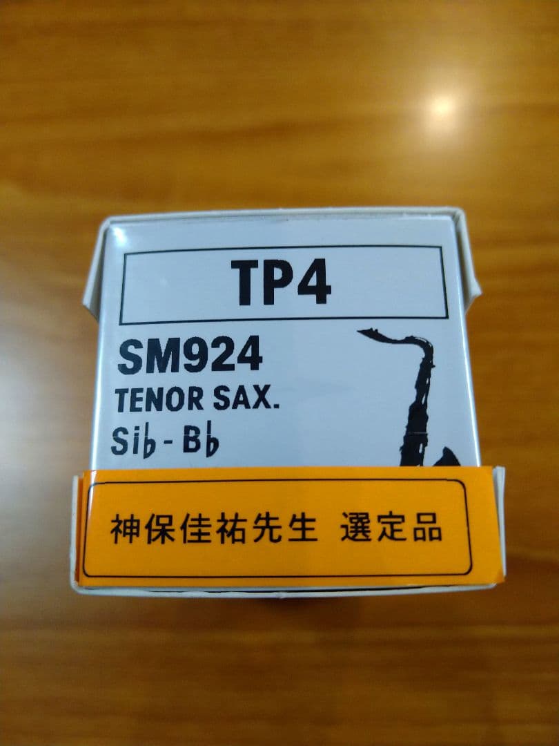 美品プロ選定品 テナーサックス用マウスピース TP4 バンドレン