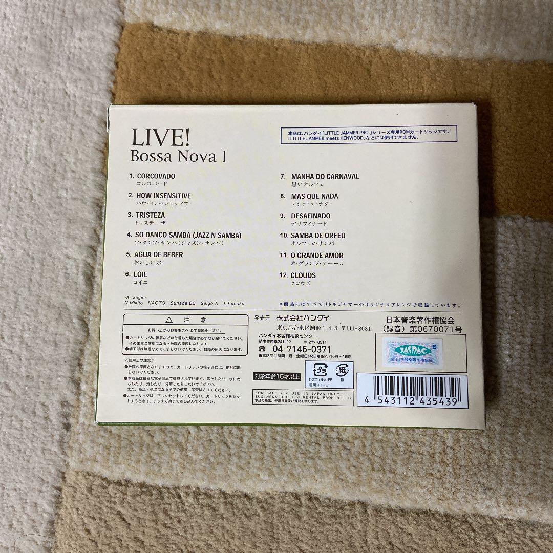 リトルジャマーLIVE！ボサノバ