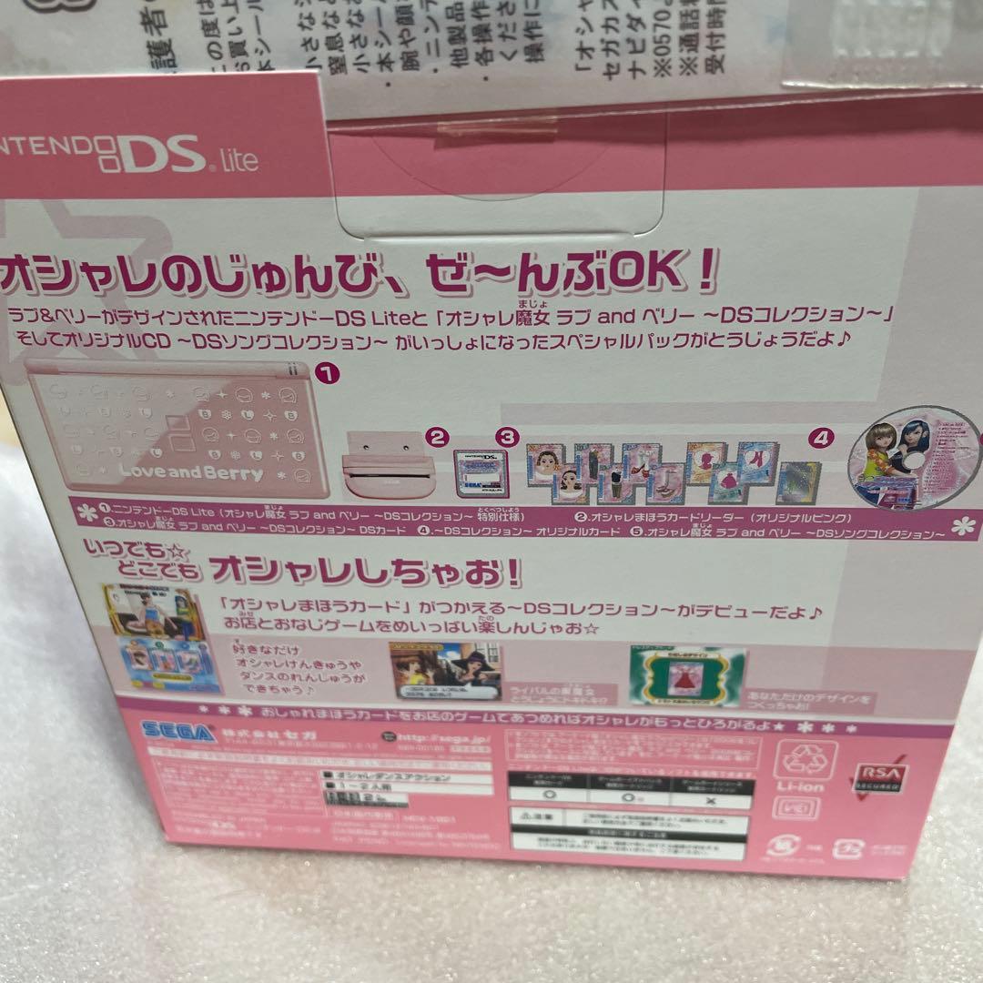 SEGA NINTENDO DS オシャレマジョラブベリ DSコレクション S…