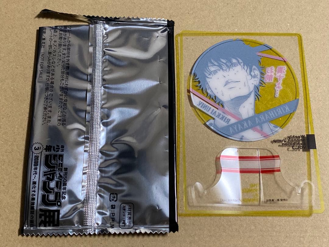 も*畑様 テニプリ　ジャンプ展　ファン感謝デー　来場記念証　切原