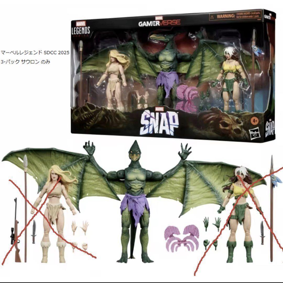 マーベルレジェンド SDCC 2025 3-パック サウロン のみ