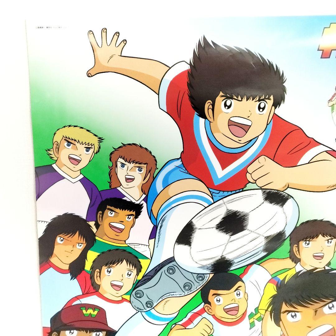 当時物 レア キャプテン翼 両面カレンダー ポスター 1985年 フジカラー