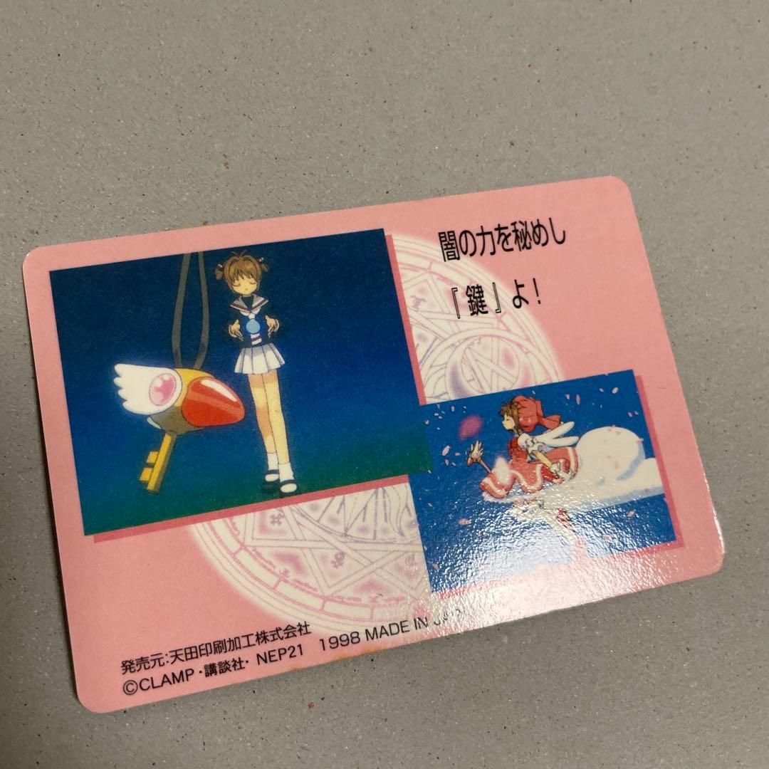 SP01 カードキャプターさくら　PP　箔押　メタリックカード　木之本桜