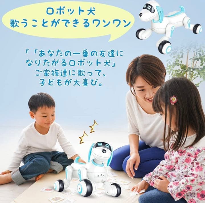 ロボット犬 ロボットおもちゃ犬 子供 犬型 ロボット おもちゃ プログラミング