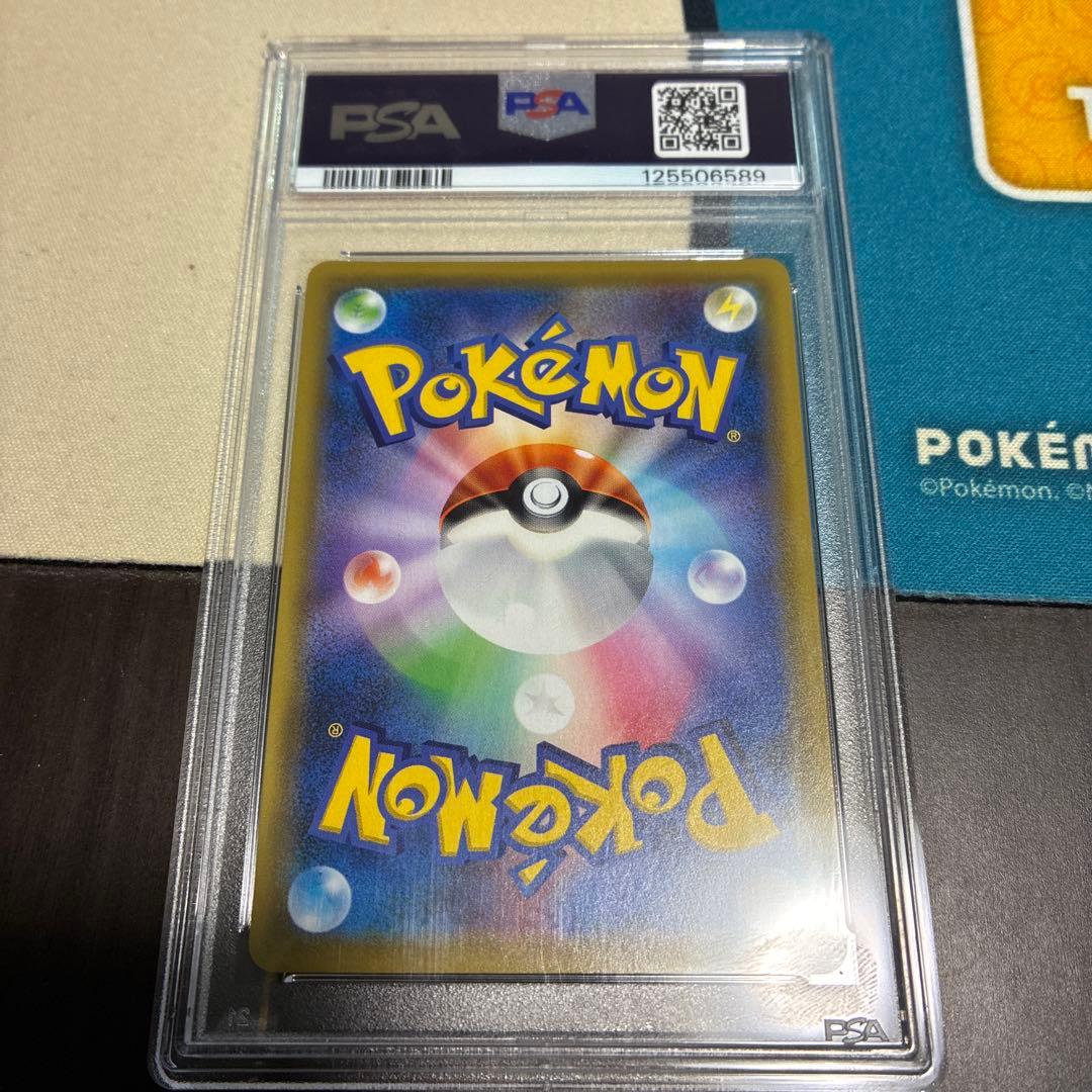 メイsr psa9