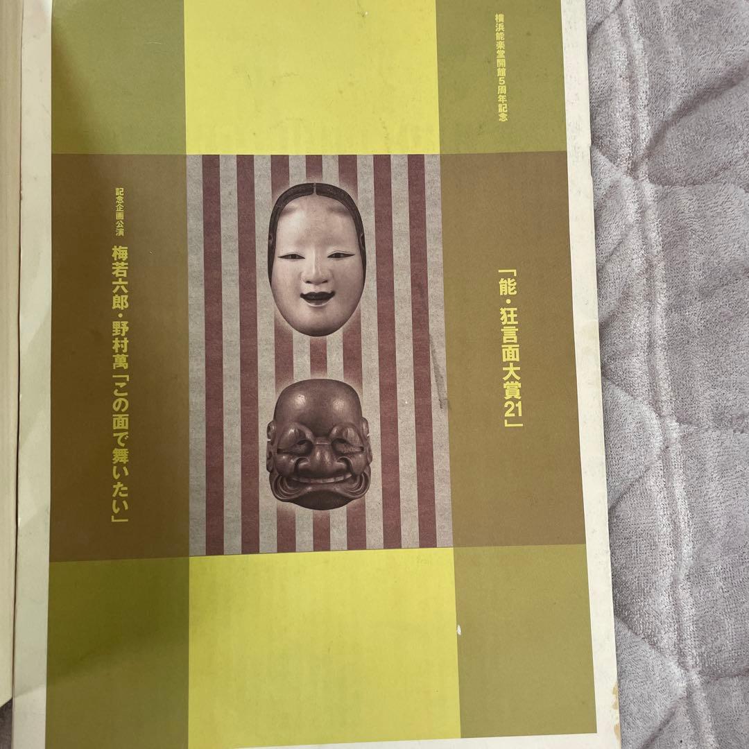 能面深井