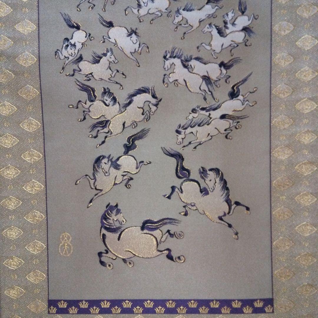 掛軸 西陣織 百馬 京西陣五天作