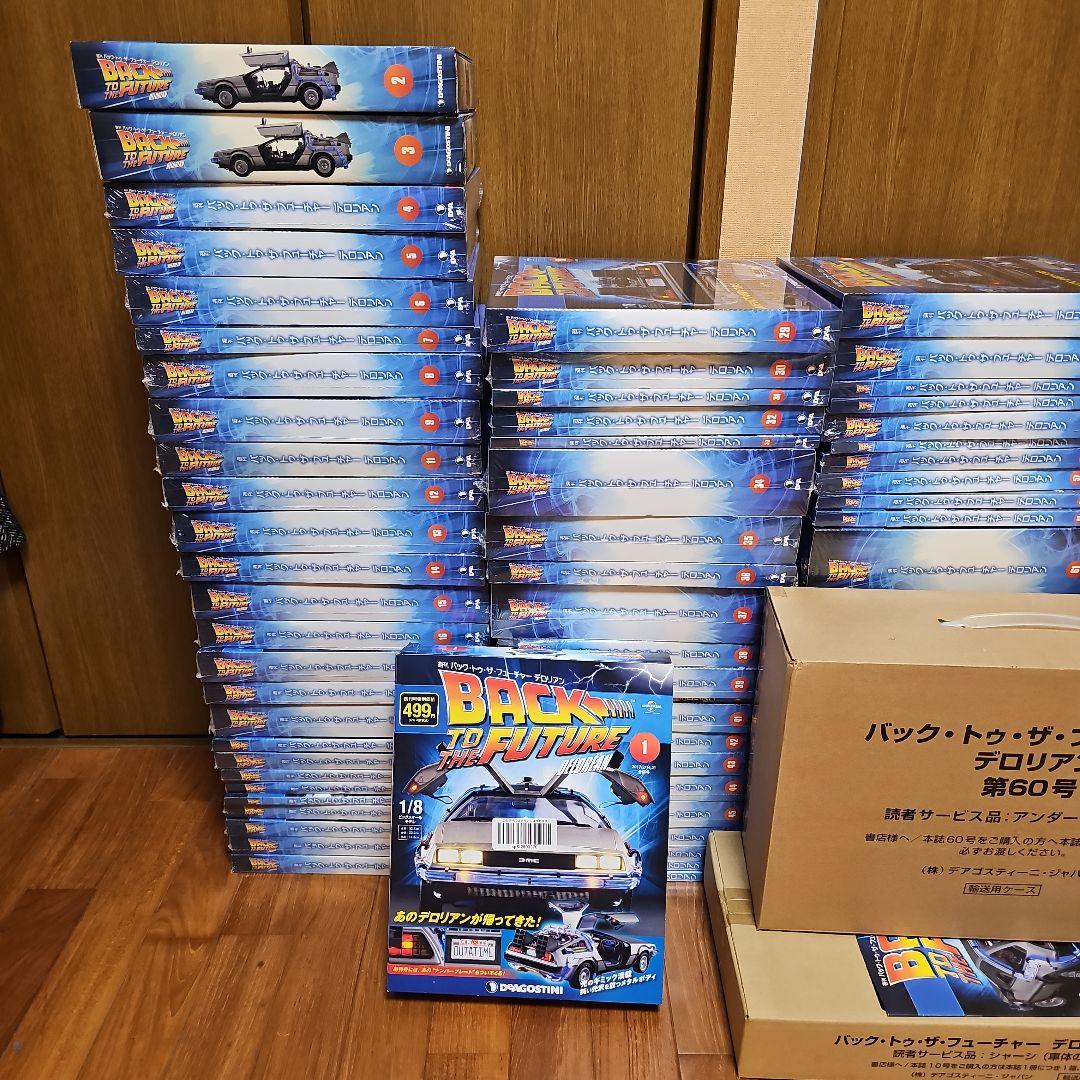 デアゴスティーニ　週刊バックトゥザフューチャー デロリアン を作ろう