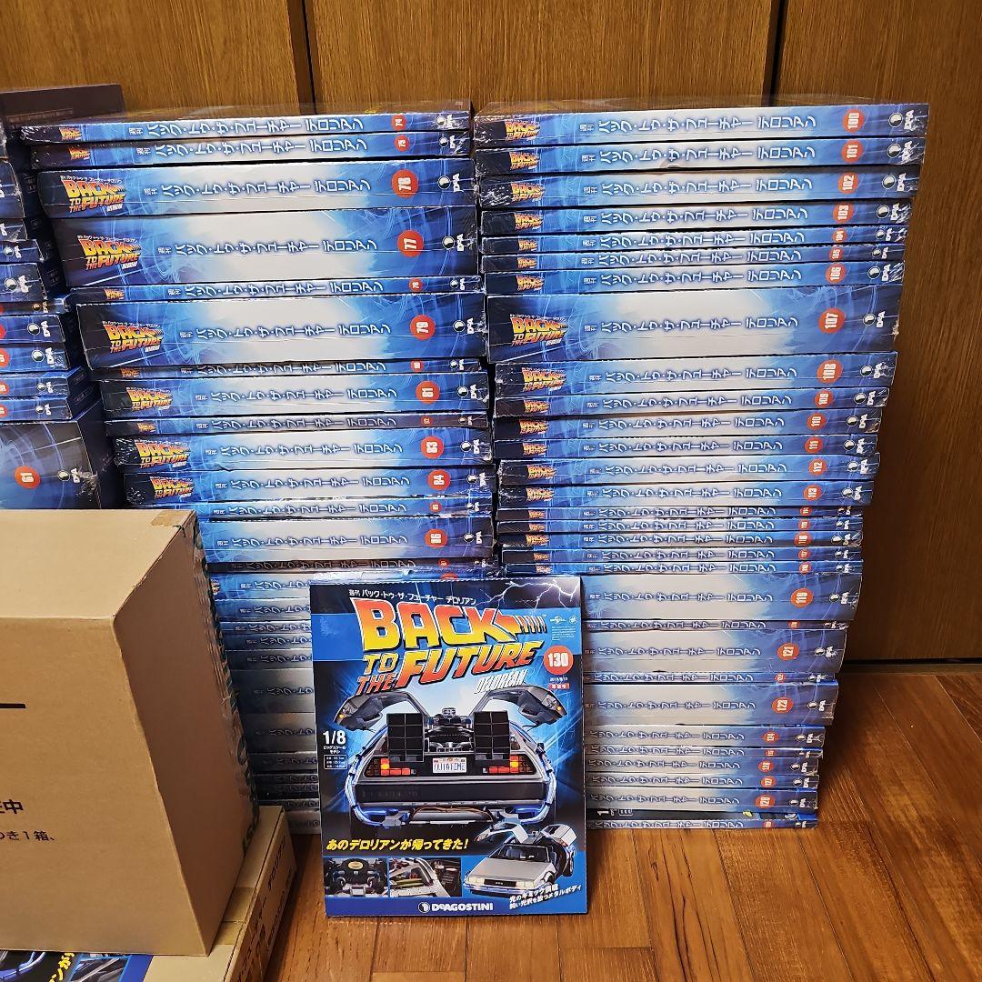 デアゴスティーニ　週刊バックトゥザフューチャー デロリアン を作ろう