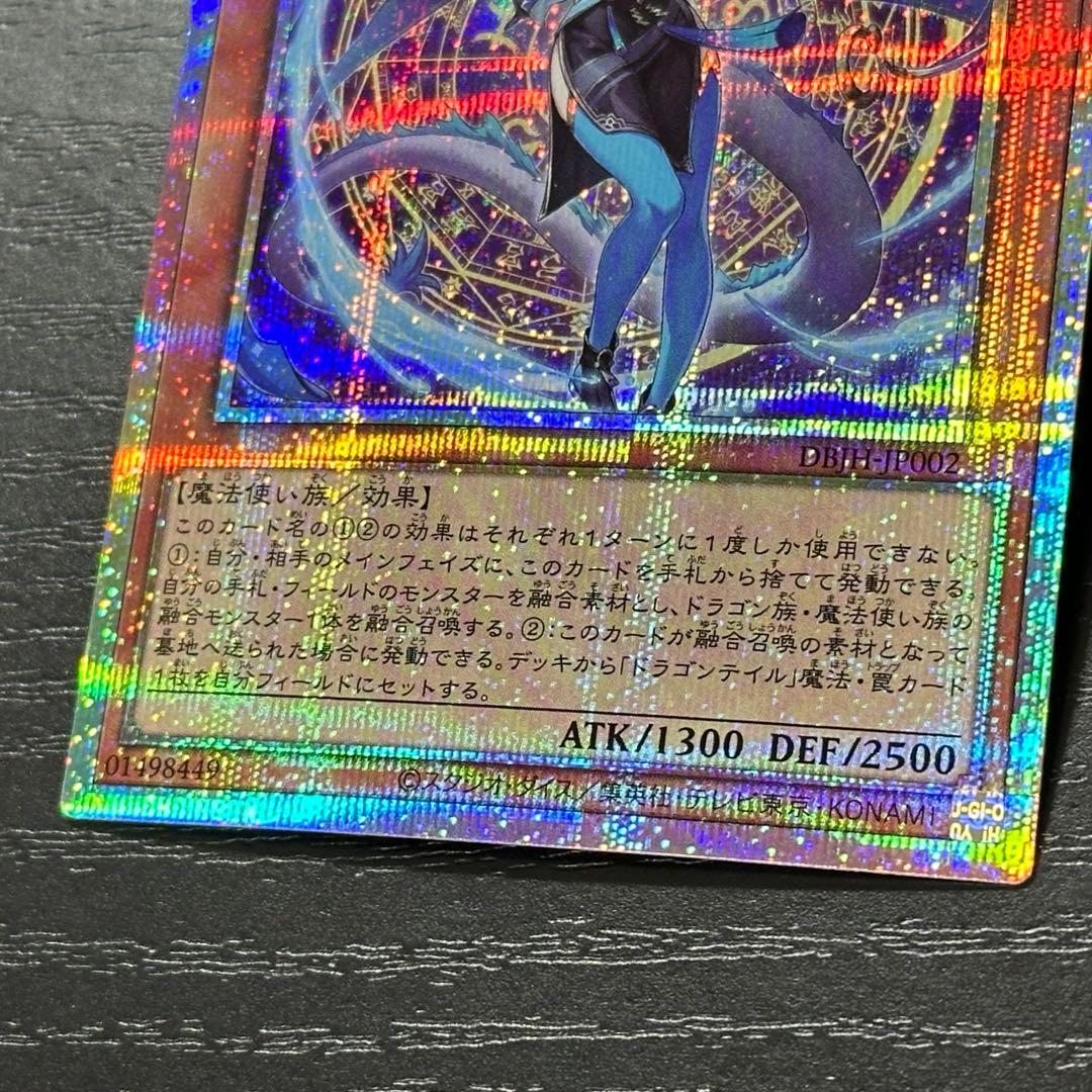 遊戯王 ファイメナ プリズマ 日版