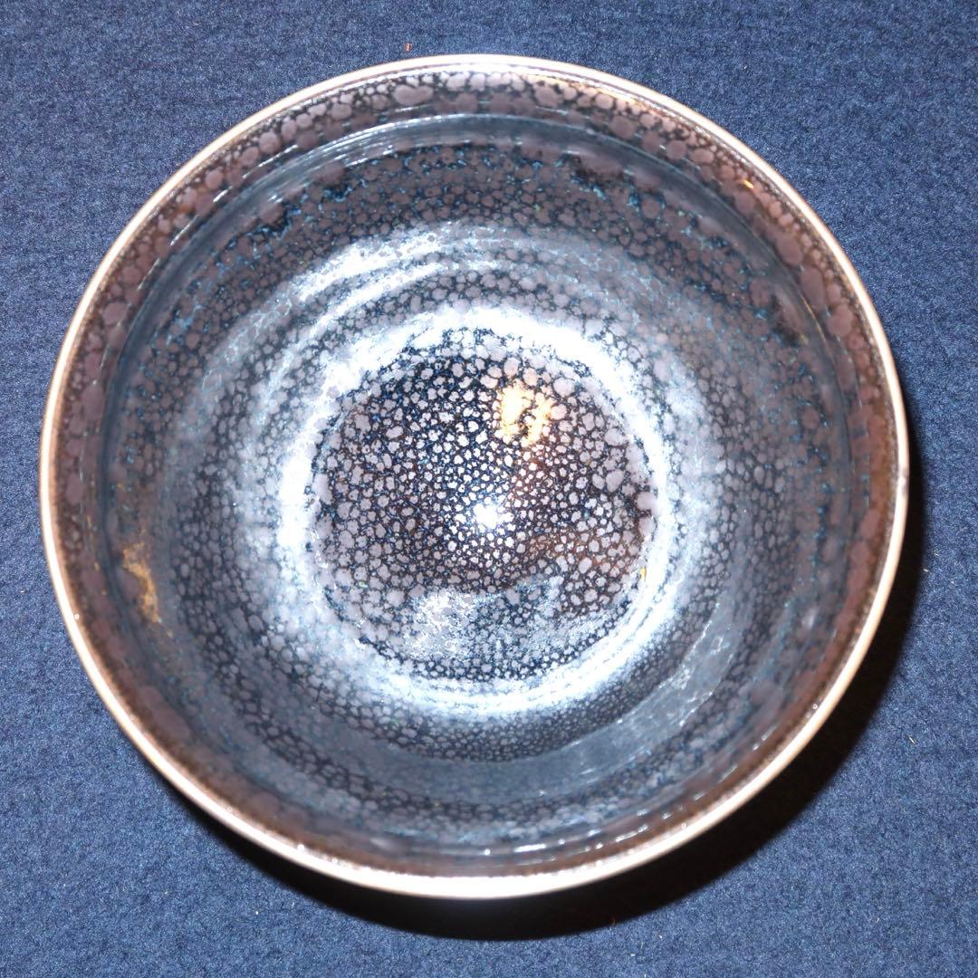 【茶道具】中村与平作　天目茶碗