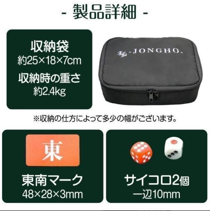 麻雀卓折りたたみ 座卓 28mm 麻雀牌セット 赤牌 季節牌 点棒 高さ調整 黒