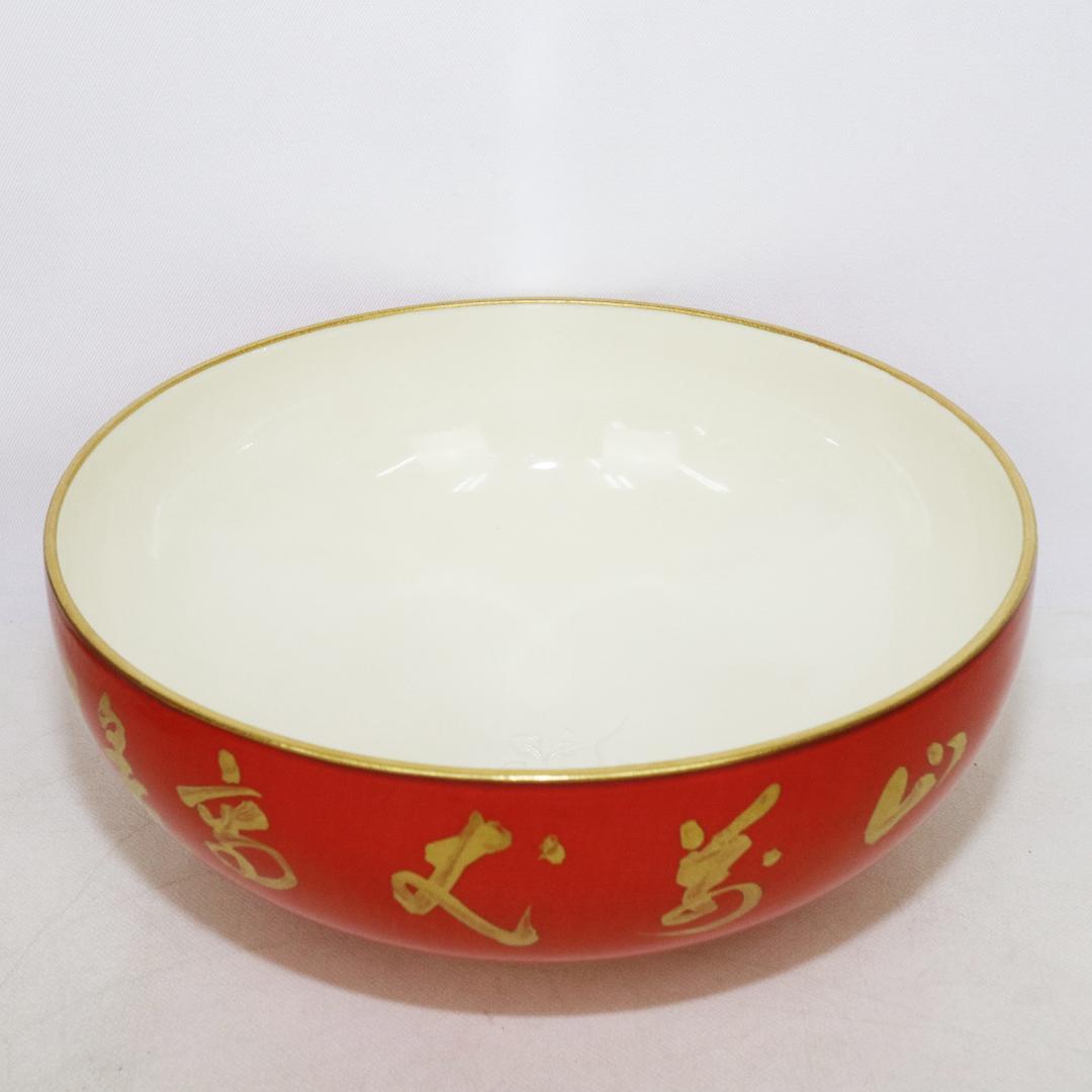 京焼 村田亀水 赤地金彩鉄鉢 菓子器 共箱