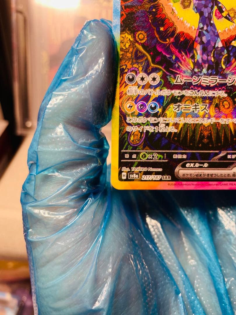 【PSA10候補】ポケカ ブラッキーSAR+おまけ