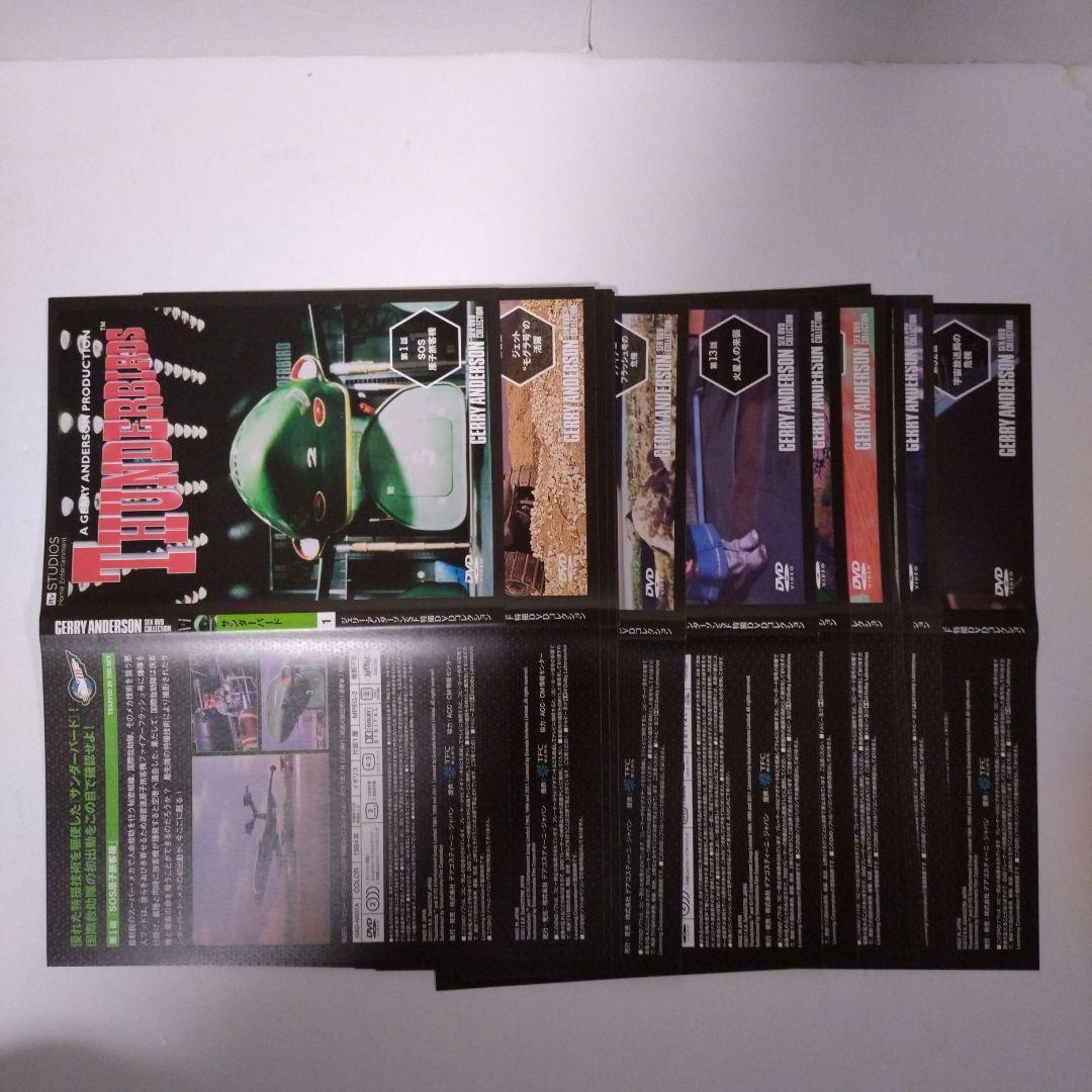 ジェリー・アンダーソンSF特撮DVDコレクション　フルセット
