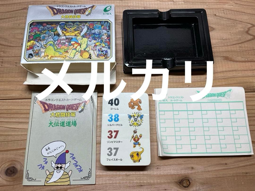 ドラゴンクエスト カードゲーム 4種セット