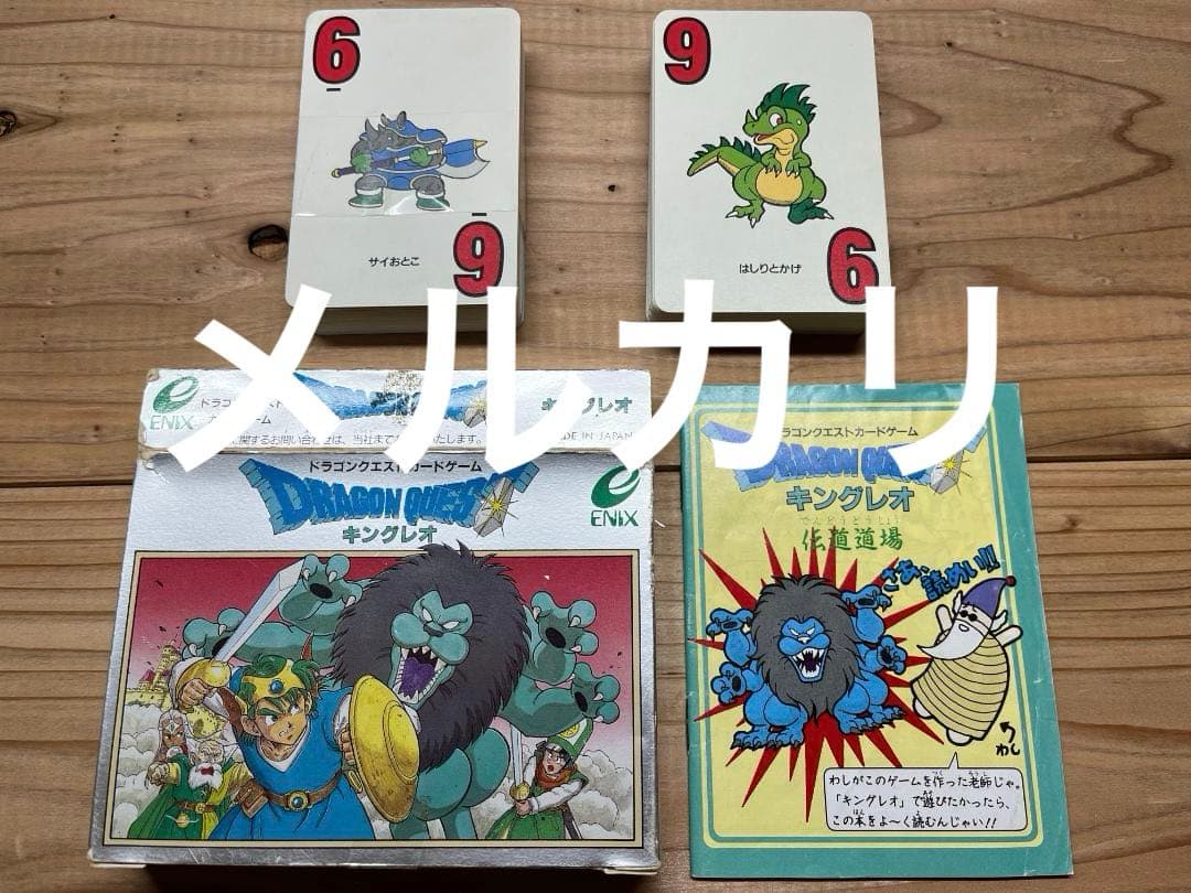 ドラゴンクエスト カードゲーム 4種セット