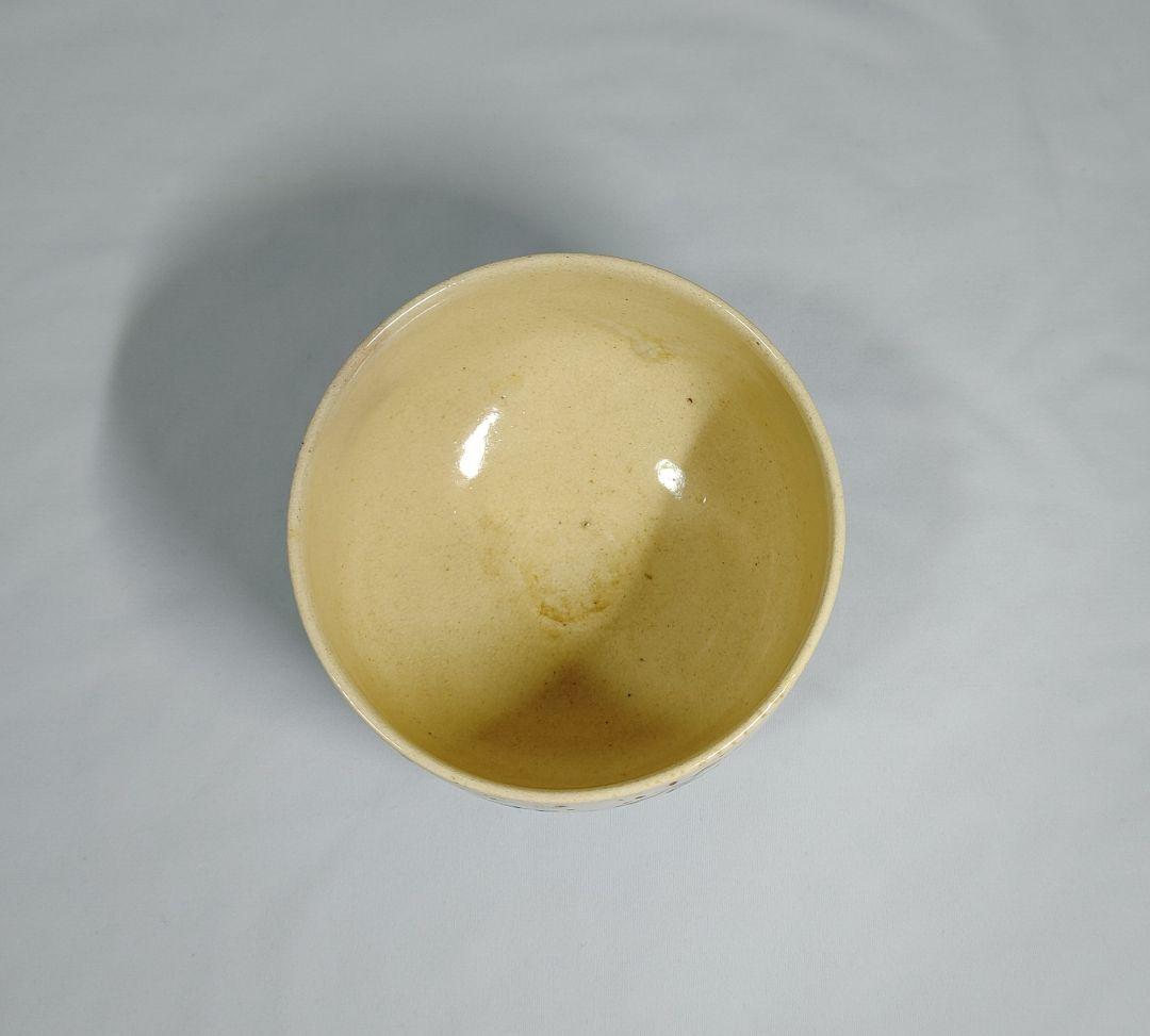 黄檗山茶碗