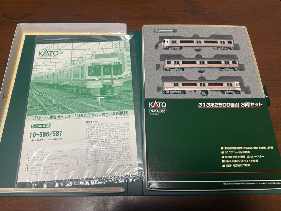 KATO 313系