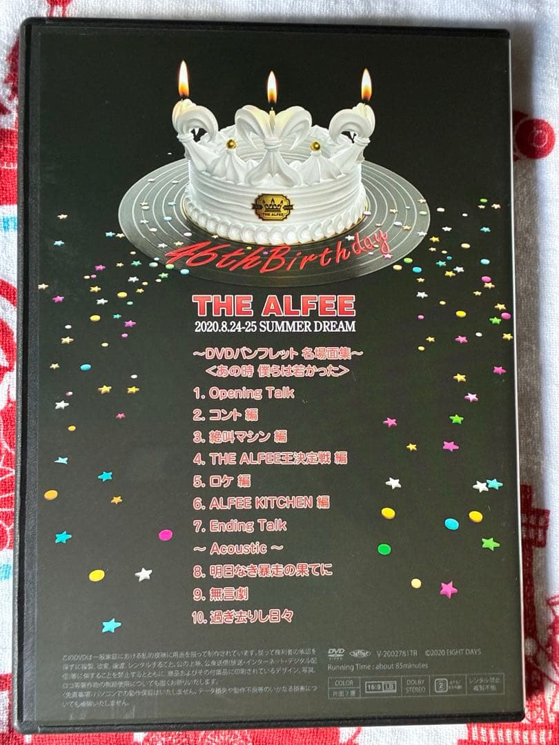 THE ALFEE 2020 夏の夢　DVDパンフレット 公式、非公式版セット