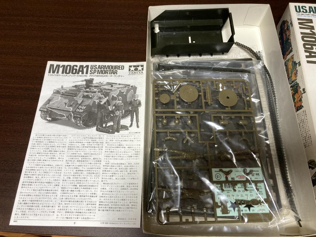 未組立プラモデル 1/35 1/48 戦車系 4点セット タミヤ SKYBOW