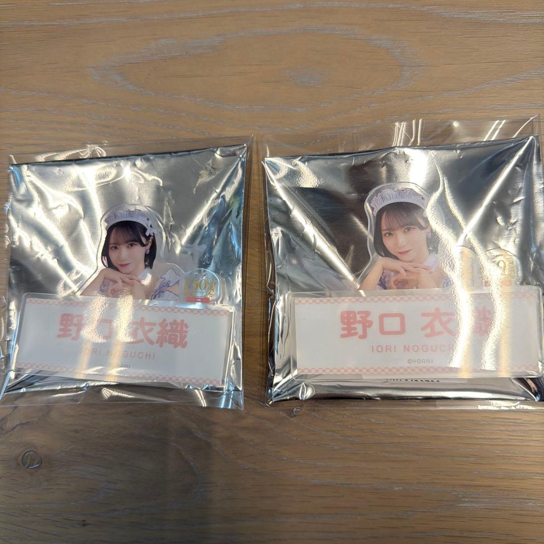 =LOVE野口衣織　まとめ