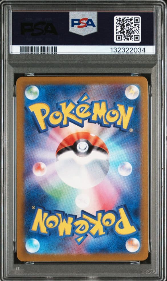 【PSA10】サンダーex SAR