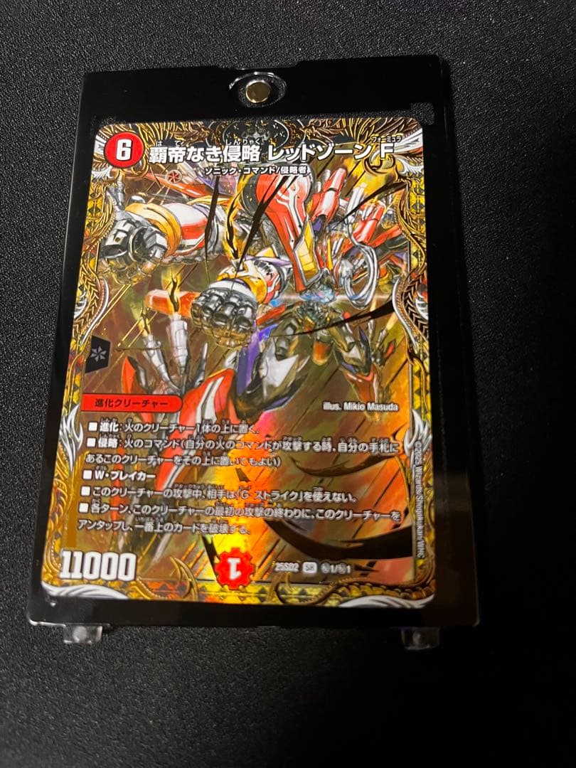 デュエルマスターズ 覇帝なき侵略　レッドゾーンF SR 金シク