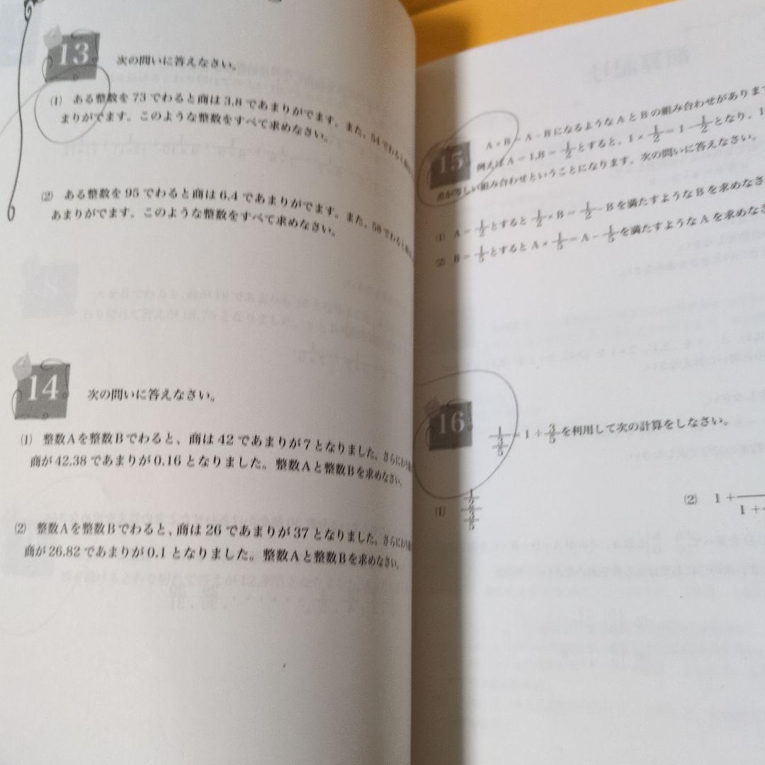 小5算数 最高レベル特訓問題集　フルセット