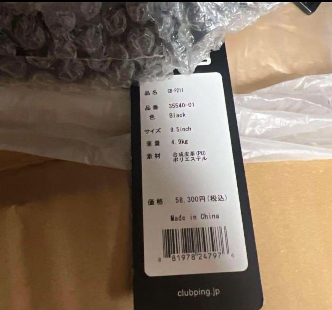 ピン キャディバッグ CB-P211 ONE POCKET 9.5インチ
